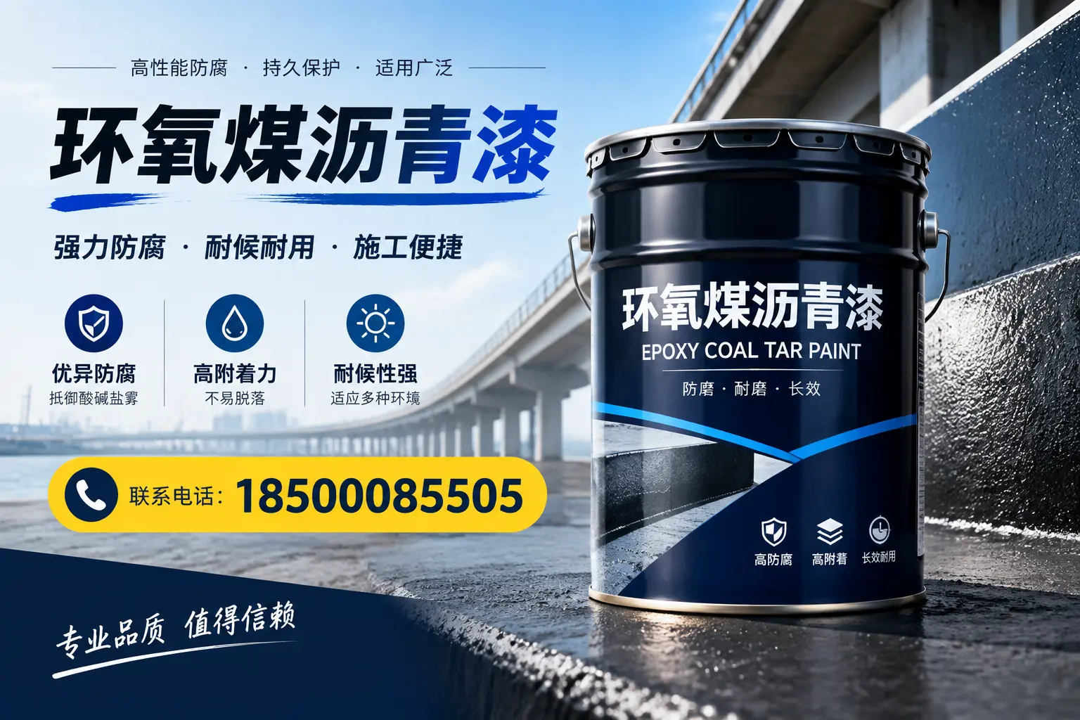 环氧煤沥青漆的施工方法与注意事项,确保在金昌顺利完成